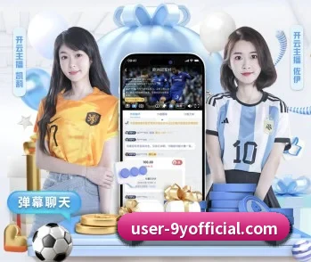九游体育的故事 - 体育资讯内容服务