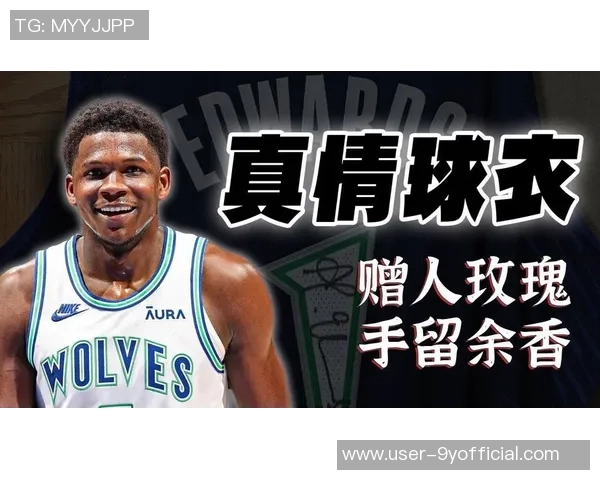 爱德华兹现场脱下比赛球衣赠送球迷令人惊叹的温暖瞬间