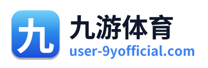 九游体育